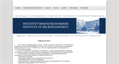 Desktop Screenshot of imce.ru