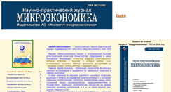 Desktop Screenshot of me.imce.ru