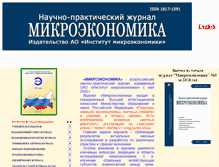Tablet Screenshot of me.imce.ru